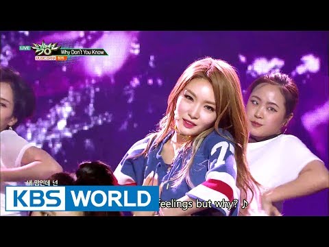 CHUNG HA (청하) - Why Don't You Know [Music Bank / 2017.06.09]