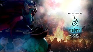 Trailer Preview Image