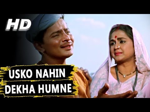 Usko Nahin Dekha Humne Kabhi | Manna Dey, Mahendra Kapoor | Daadi Maa 1966 Songs | Tanuja, Mumtaz