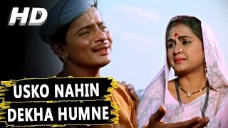 Usko Nahin Dekha Humne Kabhi | Manna Dey, Mahendra