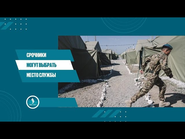 Призывники смогут сами выбирать воинскую часть для службы