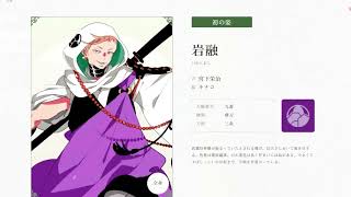 【ミリしら】アホ関西人が刀剣の擬人化を見るだけ＃1【刀剣乱舞】