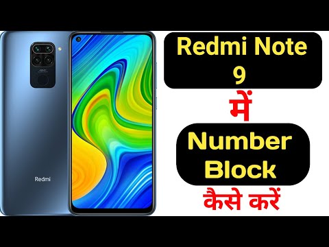How to block any number in Redmi Note 9 || how to add any number in blacklist on Redmi Note 9 ||