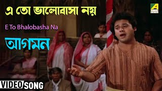 Download lagu E To Bhalobasha Nay | Aagaman | Bengali Movie Song | Hemanta Mukherjee mp3