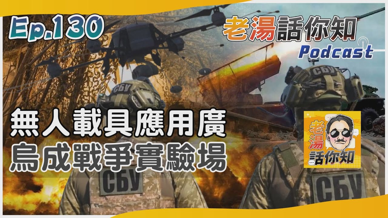 國際分析/西方捐無人機解缺彈困境 俄烏戰爭實驗AI智慧科技