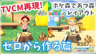 ポケ森企画 ラビの花の交配講座 どうぶつの森ポケットキャンプ 無課金でまったり実況 أفضل موقع لتشغيل ملفات Mp3 مجان ا