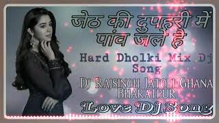 Jeth ki dopahri mein por  Jale Hai Haryanvi DJ remix song  🥰🥰lucky and sona 🥰🥰