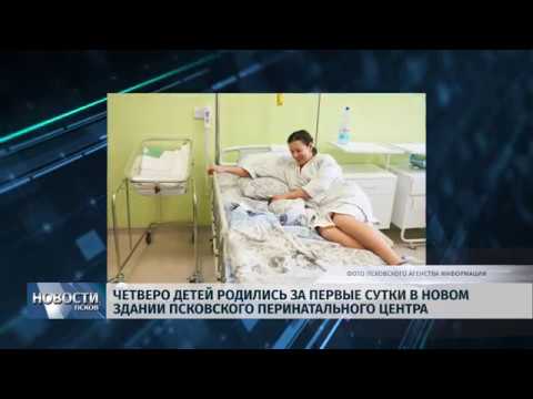 29.01.2019 / Четверо детей родились за первые сутки в новом перинатальном центре