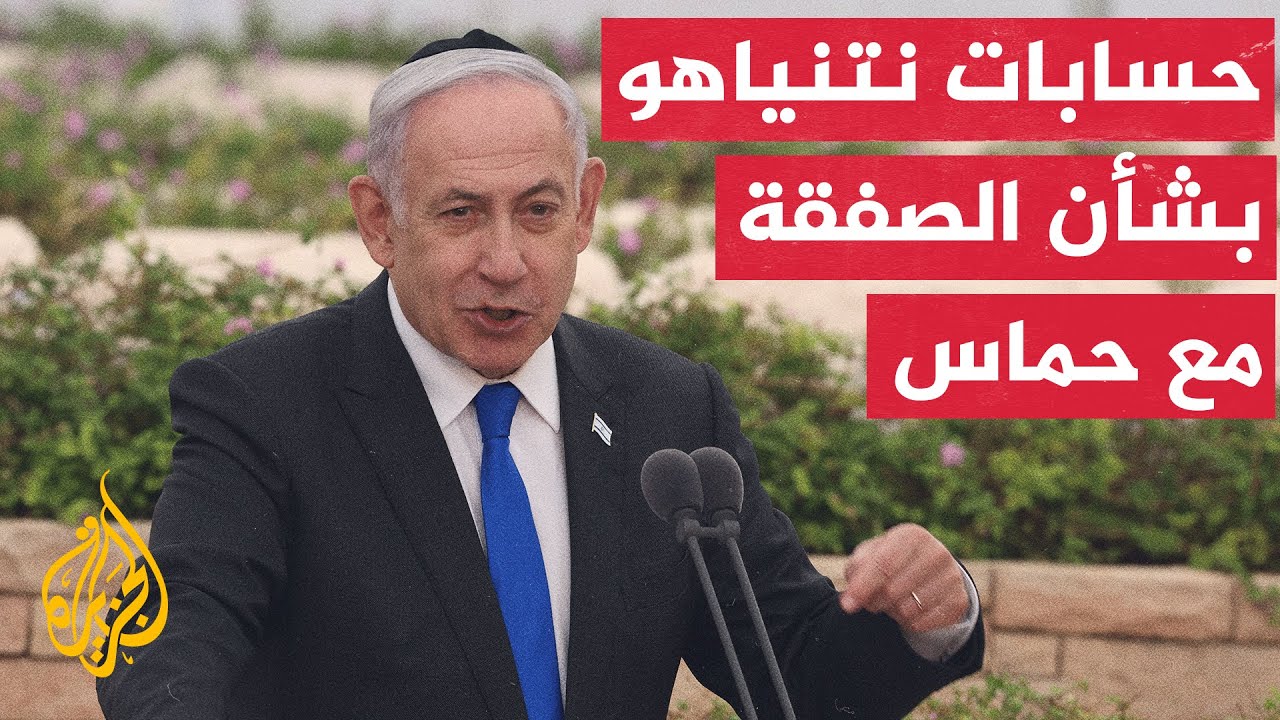 حسابات نتنياهو بشان الصفقه مع حماس