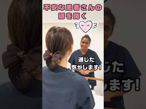 患者さんから話をしてくれて嬉しい #shorts