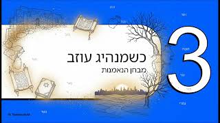 כפר אתא: הסיפור המופלא על קהילה שנבנתה מאהבה ואש