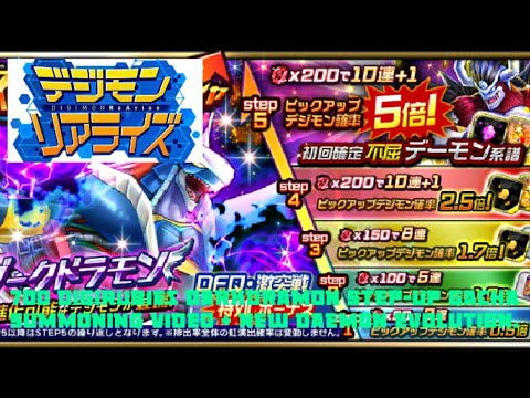 700 DigiRubies Darkdramon Step-up Gacha + New Daemon Evolution | Digimon Rearise