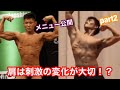 横川尚隆選手に教わった筋トレメニュー?一緒にポージングをしてみた!