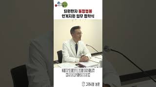 구리시 - 한양대학교병원, 퇴원환자 통합돌봄 업무 협약식 이미지