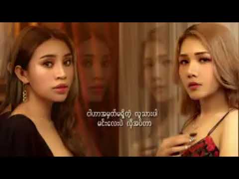 Brainless   Yoon Myat Thu x Tharaphi  Lyric Video 144p