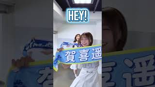 「是非に及ばず」 #田村真佑 と #弓木奈於 のコール動画をお届け💃✨フルサイズのコールは関連動画👆をチェック！！ライブ会場でタオル使ってコールして一緒に盛り上がりましょう❤️