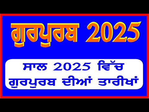 Gurpurab 2025 | Nanakshahi Calendar 2025 |  Guru Gobind Singh Ji Birthday 2025 #gurpurab #calendar