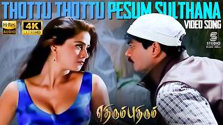 Download lagu Thottu Thottu Pesum Sulthana 4K Remastered Video Song - Ethirum Puthirum | HQ Audio | Simran mp3