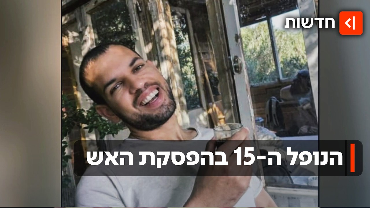 "לא תספיק להיות רופא ילדים": סרן ד"ר אורי יוסף סילבסטר הובא למנוחות