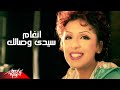 Angham - Sidi Wesalak | Official Music Video | انغام - سيدى وصالك