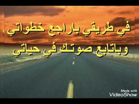 ترنيمة انا ماشي ونورك قدامي