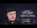 SURAH IMRAN 03 Fatih Seferagic Ramadan 2020 Quran Recitation W English Translation