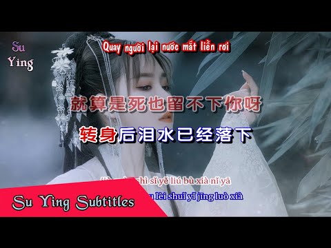 Thể hiện bởi Hướng Mộng Viên