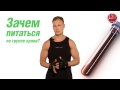 Зачем питаться по группе крови? 