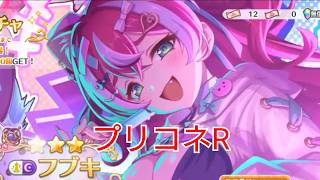 #91【プリコネR】水着フブキ天井まで回す！課金覚悟！