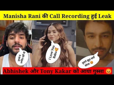 मनीषा की Call Recording हुई leak ||Manisha Rani || Manisha Rani Vlogs #manisharani #abhisha #tonisha