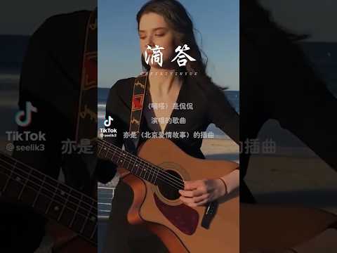#滴答#音乐