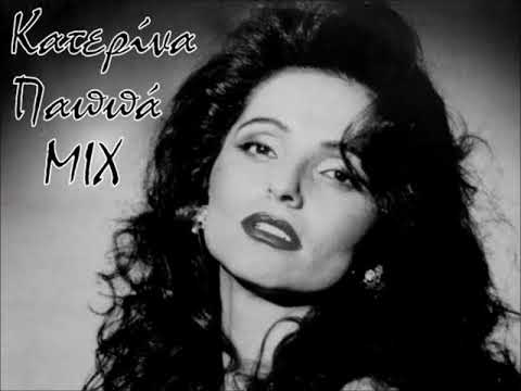 Κατερίνα Παππά MIX / Katerina Pappa MIX
