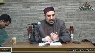 3 الشيخ- أحمد الشريف( التعريف بمبادئ العلم ) (أصول الشاشي) (ساحة الدح)