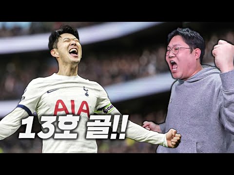 감스트 손흥민 37m 돌파 골!!