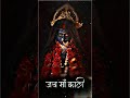 Kali Kali Amavas Ki Raat Mein Whatsapp Status Jay Maa Kali Shorts Viral