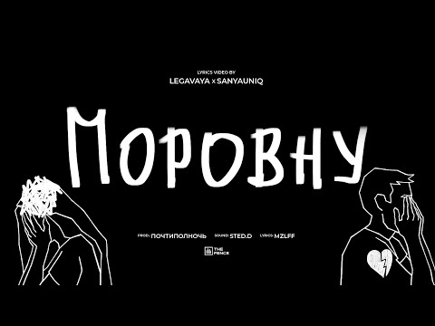 Video thumbnail for поровну (equally)
