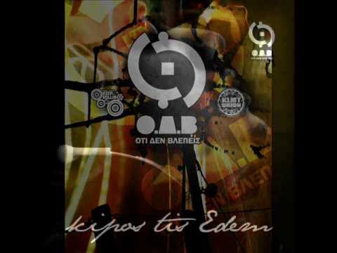 Ό,τι Δεν Βλέπεις - Ζάρι - Official Audio Release