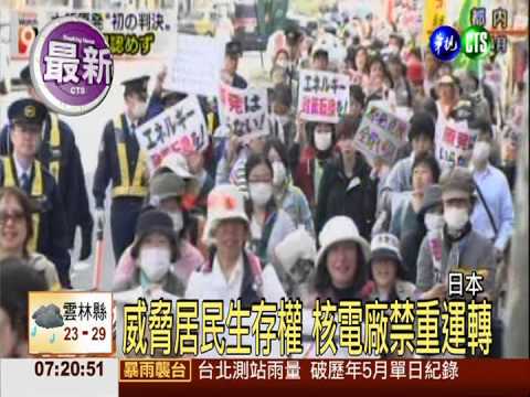 安全對策部充分 核電廠禁重運轉