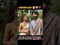 Ennavan ️ Avanai Avanai Rasithu Kidantha Viligal Lovesong Mr King Whatsappstatus