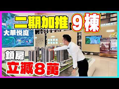 Dahua Yueting | Upgraded renovation and handover standards, 101 sq m 4-bedroom apartment with ope...