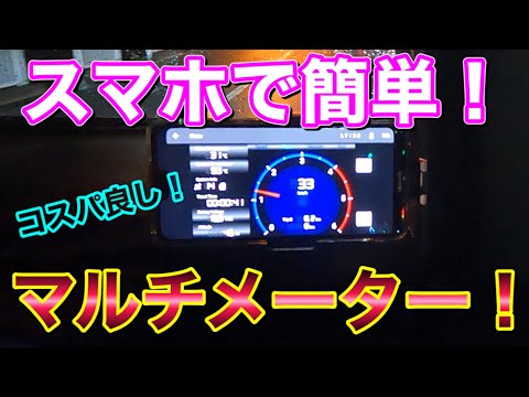 Installation takes 5 seconds! I tried using a simple multimeter with my smartphone! M-OBD–V01A