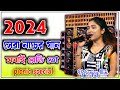2024 Picnic Special Nonstop Dj Bangla Orkastra Dj Remix Matal Dance Special JBL Hard Bass Dj Sanjay