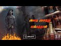 Intha Karuppan Pesatha Alanthu Pakkatha Song Tamil Lyrics WhatsApp Status