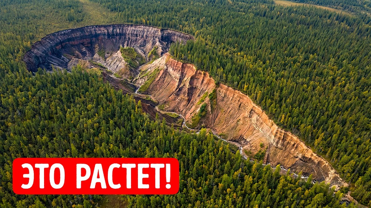 Эта странная яма в Сибири поглощает все на своем пути