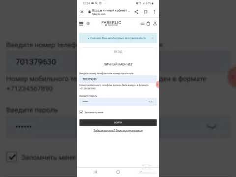 Где найти личную реферальную ссылку в кабинете Фаберлик, чтоб отправить друзьям.