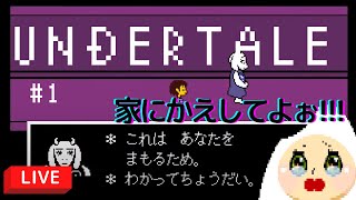 【UNDERTALE - 1】 ゆる～い監禁感★トリエルは私をどうしたいの？！【眠らせライブ】