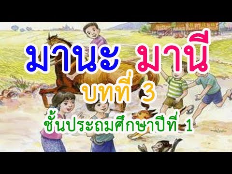 คลิกเพื่อดูคลิปวิดีโอ