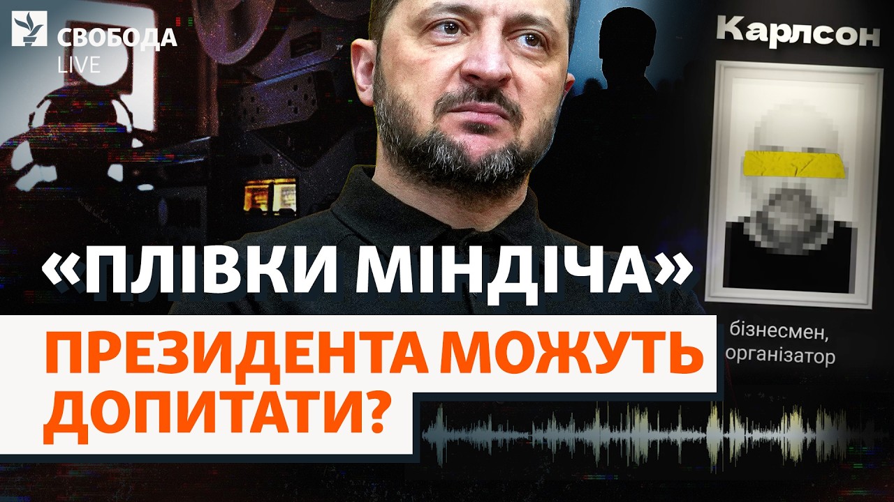 «Карлсон» і «Че Гевара»: нові плівки НАБУ. Зеленський знав про відкати на ене
