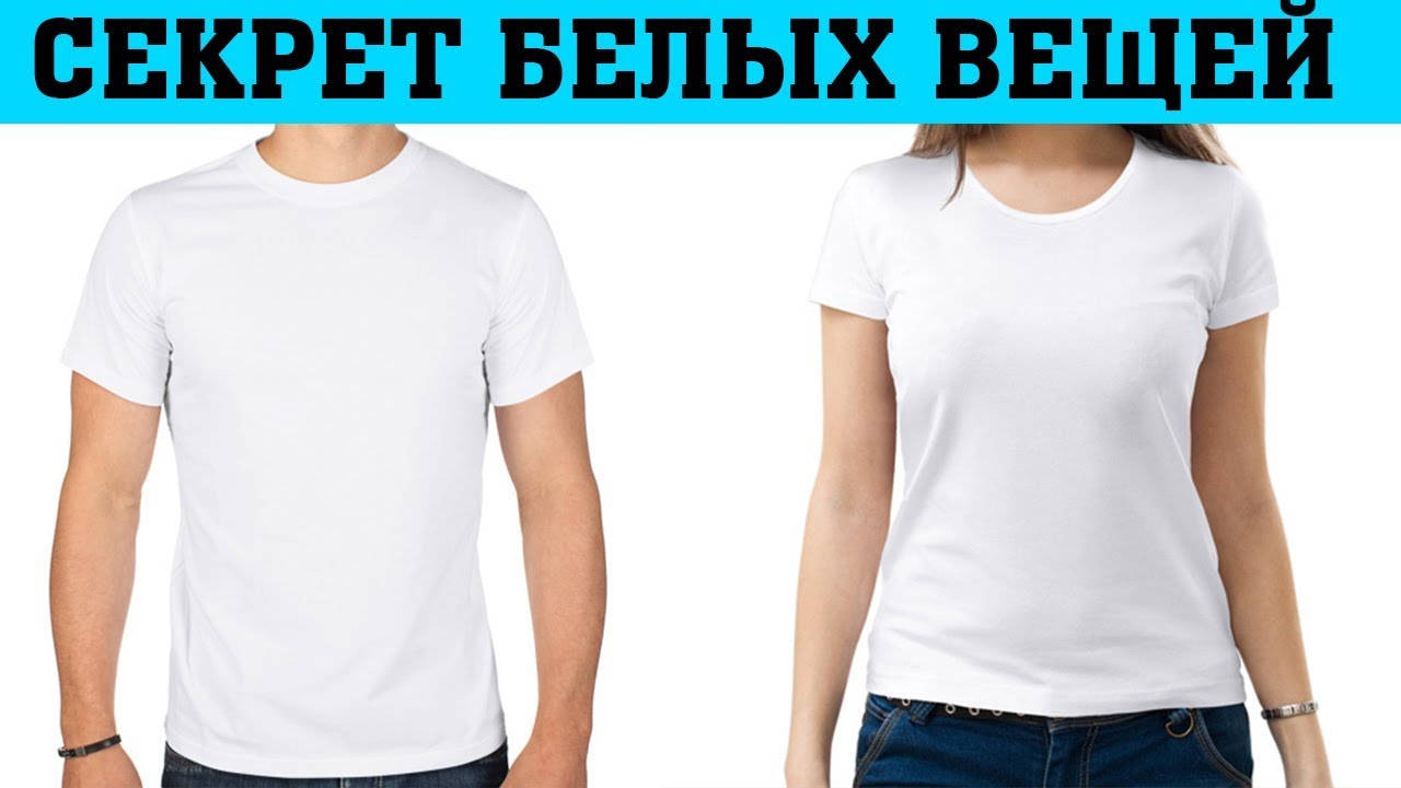 Белые футболки полиняли что делать. Белые футболки полиняли что делать. Белые футболки полиняли что делать. Белые футболки полиняли что делать. Белые футболки полиняли что делать.