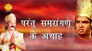 Ramayan Dialogue Status । रामायण डायलॉग l Laxman | लक्ष्मण | DOWNLOAD THIS VIDEO IN MP3, M4A, WEBM, MP4, 3GP ETC